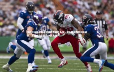 九游体育官方入口：济南兴洲俱乐部总经理披露解散内情，资金链断裂致团队解散，正式文件已提交中国足协