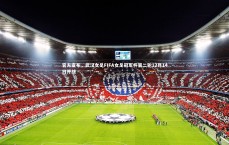 九游体育官网|官方宣布，武汉女足FIFA女足冠军杯第二轮12月14日开战