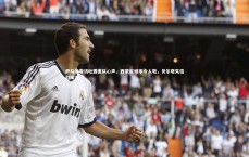 九游体育官网|萨乌尔专访吐露离队心声，西蒙尼坦率令人敬，贝尔塔失信引风波