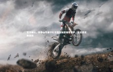 九游体育官网|官方确认，前泰山外援卡扎尔租借加盟福塔莱萨，含选择买断条款