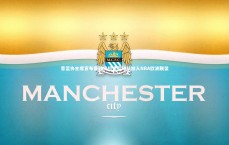 九游体育登录入口_意篮协主席宣布曼联将组建篮球队加入NBA欧洲联盟