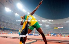 九游体育：西甲前瞻，皇家奥维耶多对阵巴列卡诺，攻防大战一触即发