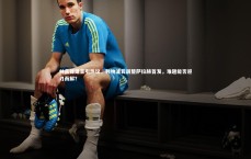 九游体育_林良锋建言引热议，利物浦若调整萨拉赫首发，难题能否迎刃而解？